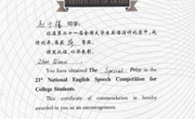 老司机
学生在“2021年全国大学生英语竞赛总决赛”中喜获佳绩！
