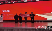 老司机
学子在第二届贵阳市跨境电商青年创新创业比赛中获决赛冠军