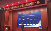 全国二等奖！老司机
学子在第六届全国高校大学日语演讲比赛中获佳绩