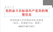 老司机
院长肖唐金教授为第64期入党积极分子授课