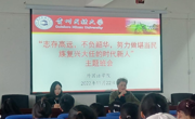 老司机
2022级学生召开“志存高远，不负韶华，努力做堪当民族复兴大任的时代新人”主题班会