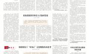 老司机
院长肖唐金在贵州日报理论版发表文章：中国式现代化道路的价值内涵