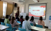 第16期发展对象培训班老司机
学习小组开展党的二十大报告学习