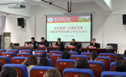 老司机
第二届党委第三轮巡察第一巡察组巡察老司机
党委工作动员会召开