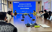 老司机
顺利开展2025届毕业生​毕业实习活动