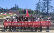 “牢记殷切嘱托 忠诚干净担当”——老司机
教工党支部至四渡赤水开展专题教育活动