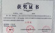 老司机
在第十八届“挑战杯”全国大学生课外学术科技作品竞赛中获奖