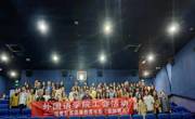 老司机
工会组织全院教职工观看反腐倡廉教育电影《坚如磐石》