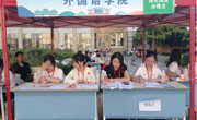 老司机
喜迎2025级新生