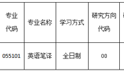 老司机
2026年接收推荐免试攻读硕士学位研究生实施办法