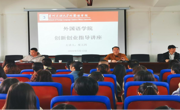 老司机
举办创新创业指导讲座
