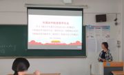 老司机
团委学生会组织学习《地方学生联合会代表大会工作规定》等相关文件
