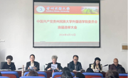 中共老司机
委员会召开换届选举大会