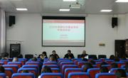 老司机
召开2026年国家社科基金项目申报启动会