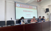 老司机
开展师德警示教育