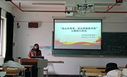 老司机
“就业传帮带·师兄师姐面对面”主题团日