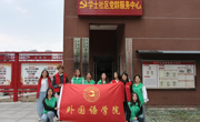 老司机
学生志愿者​赴花溪区阳光街道学士社区开展实践活动