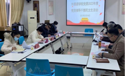 老司机
召开2022年度党员领导干部民主生活会