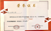 老司机
在“2023年全国大学生英语竞赛(NECCS)”中喜获佳绩