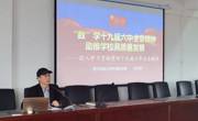 老司机
开展十九届六中全会宣讲