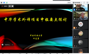 中央民族大学何克勇教授做客老司机
“新知讲坛”