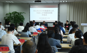兴义市高层次人才、引进人才专题培训班在老司机
举办