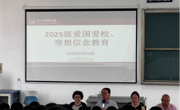 老司机
2025级新生开学典礼顺利举行